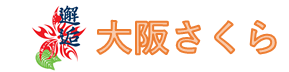 邂逅カップを開催している大阪さくらホームページ